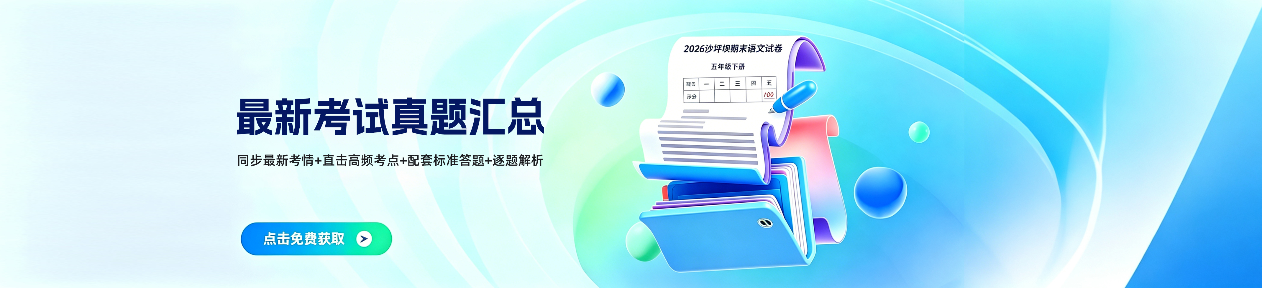 升学规划