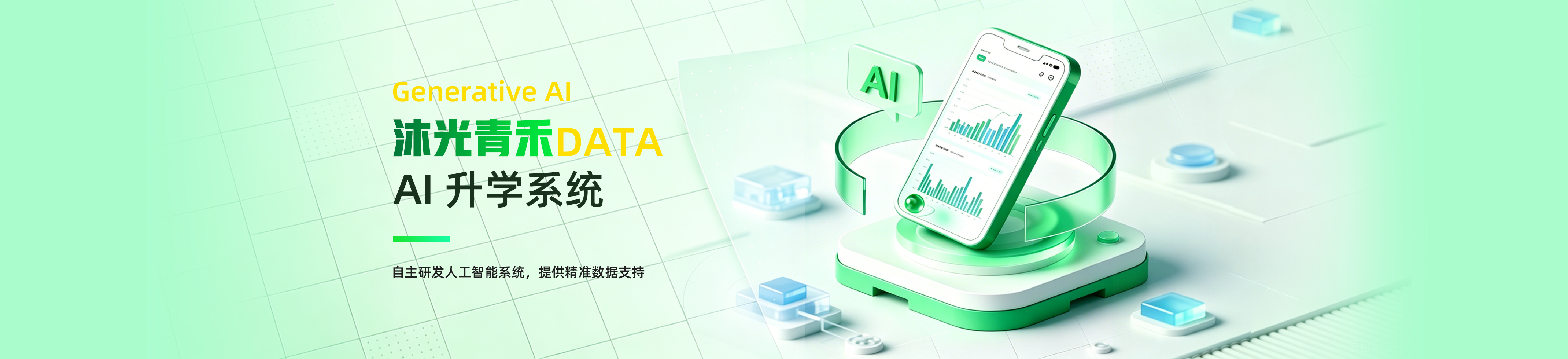 专业升学规划服务
